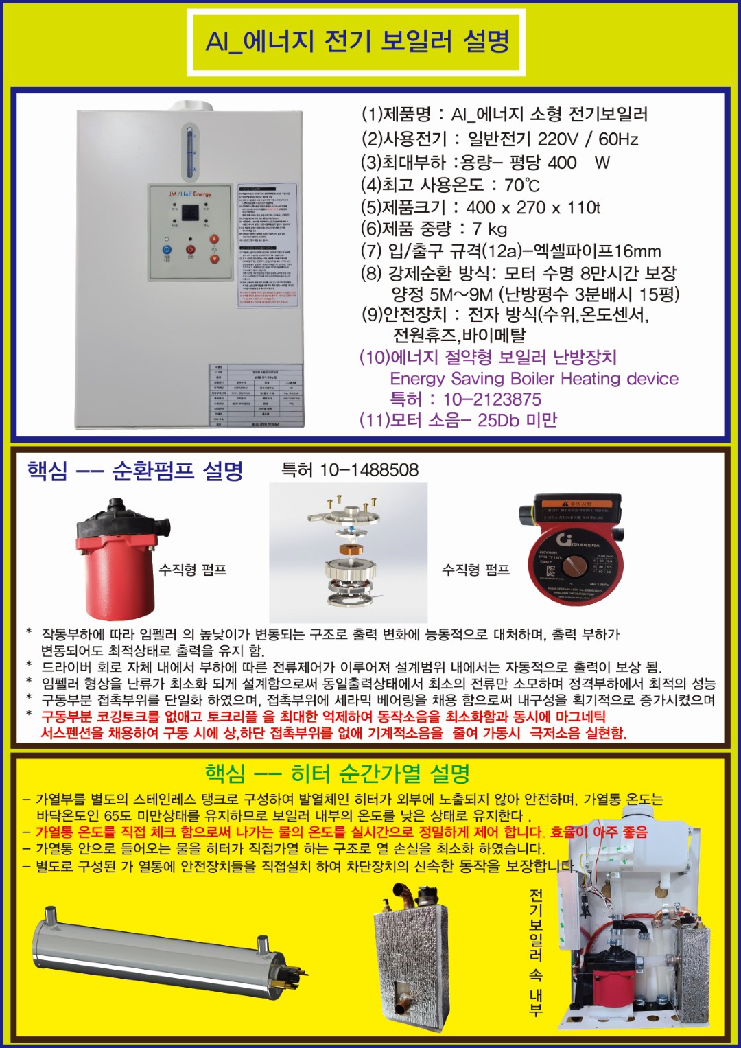 에이아이에너지보일러