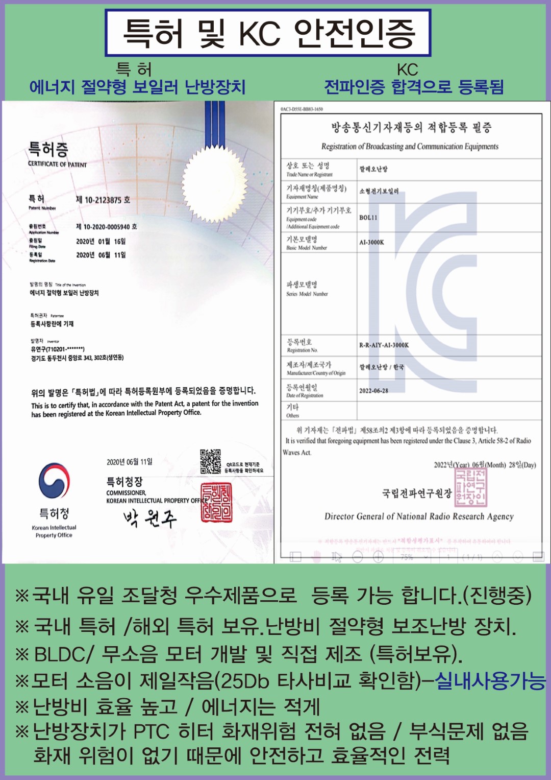 특허인증서