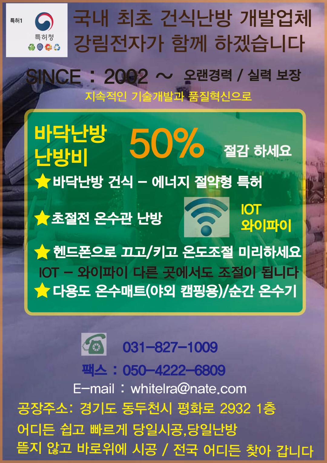 강림전자소개