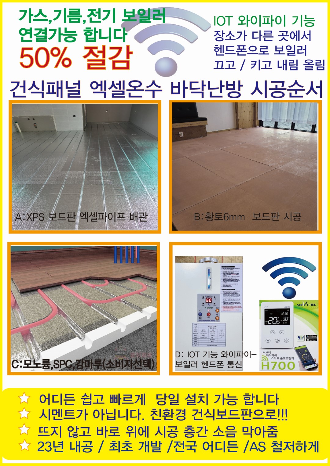 메인1건식난방