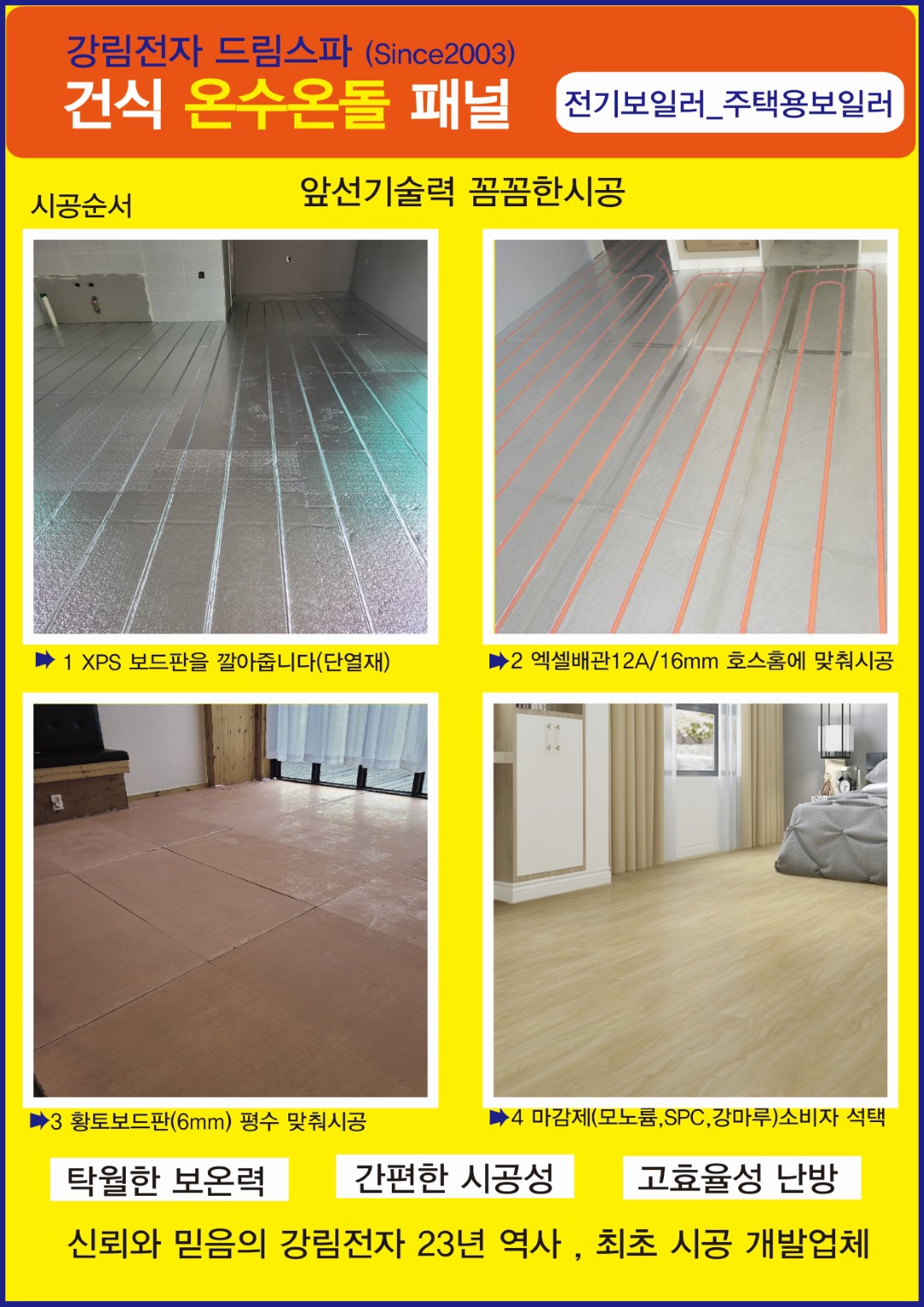 메인1건식난방