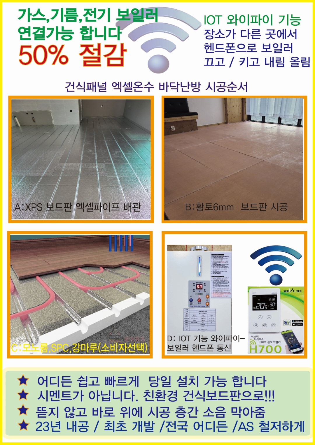 메인1건식난방